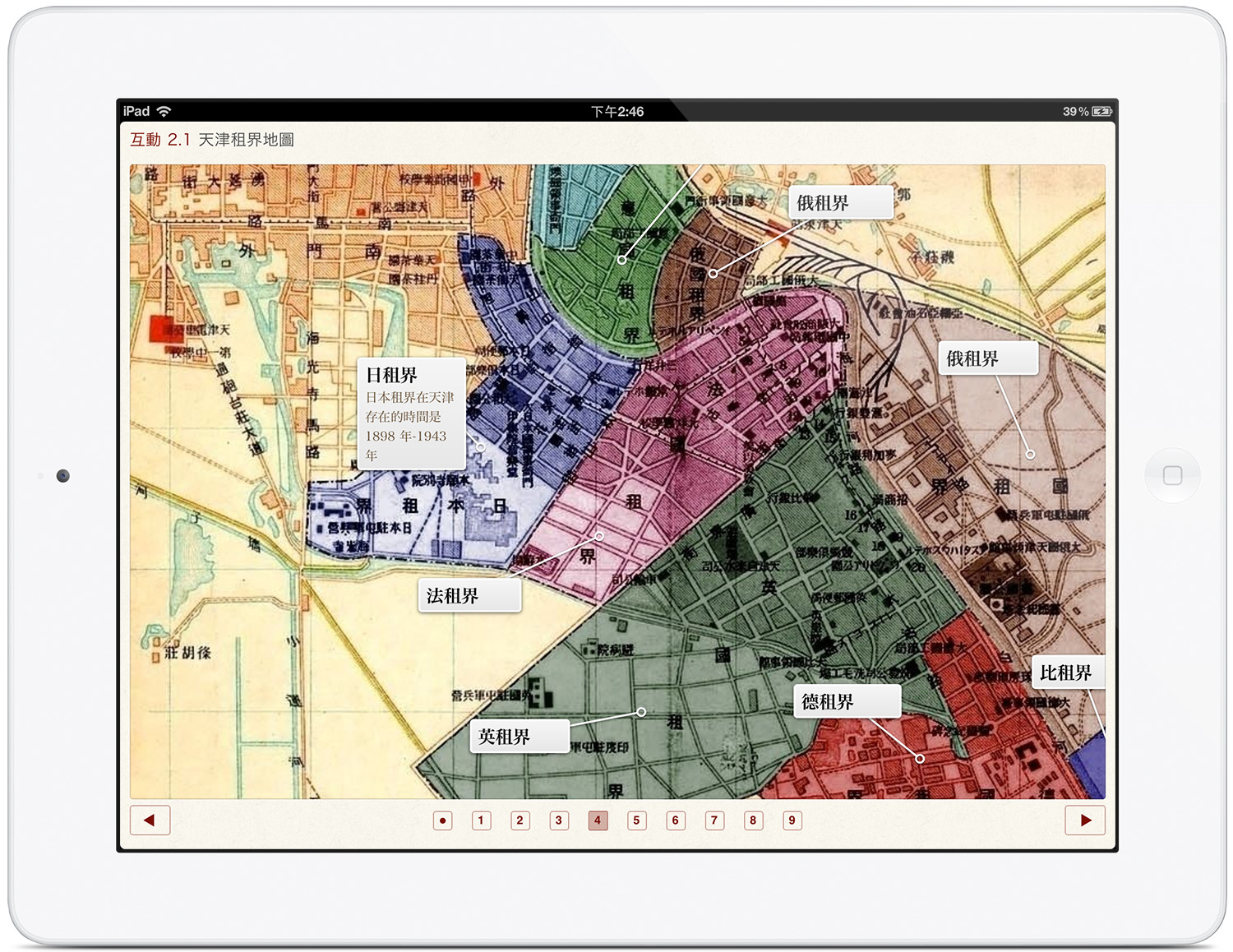 Tianjin Project Book Preview #4